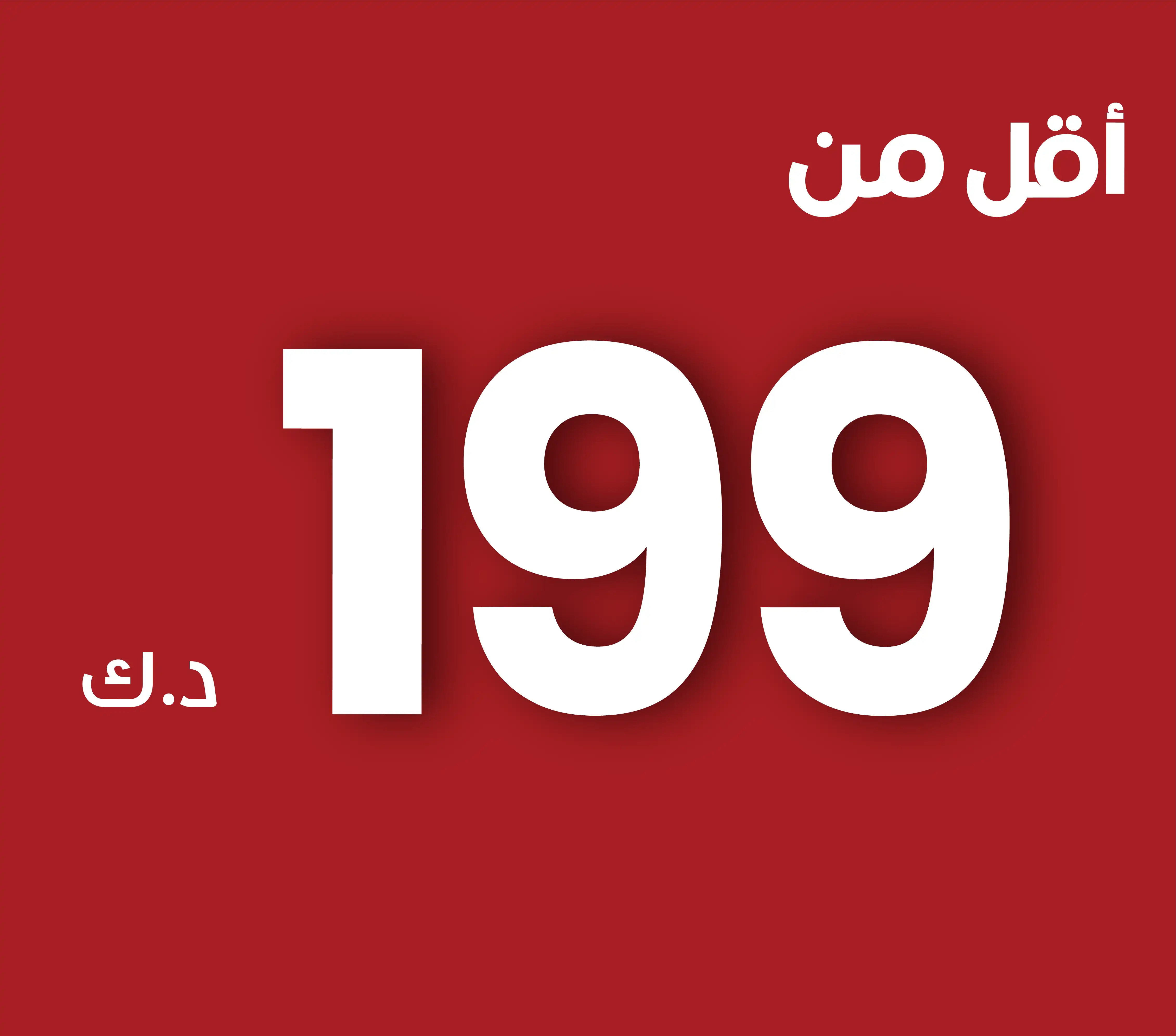 Below 5KD